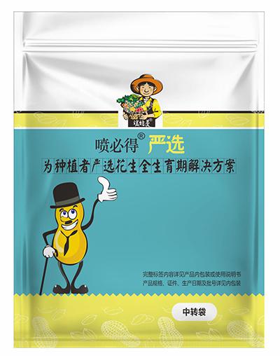 花生要高產，就用噴必得！